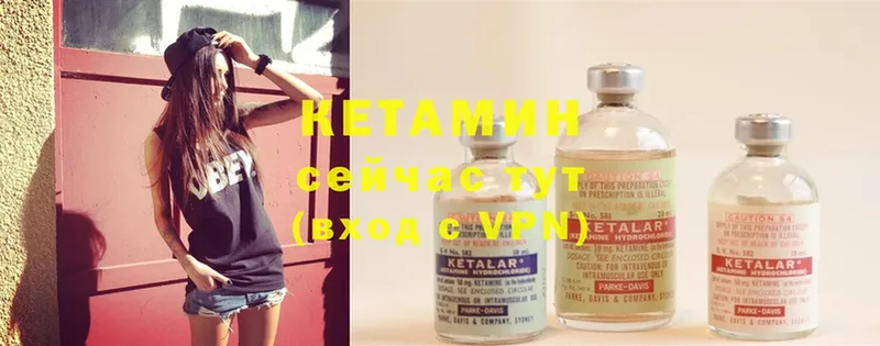 КЕТАМИН ketamine  Николаевск-на-Амуре 